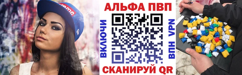А ПВП Crystall  Сургут 