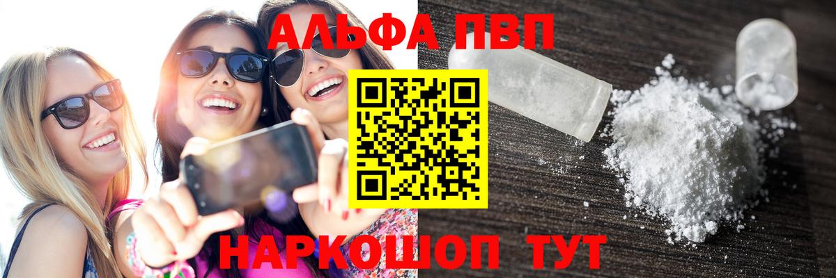 А ПВП  Alfa_PVP СК КРИС  Вход с VPN  A PVP СК КРИС  Сургут 