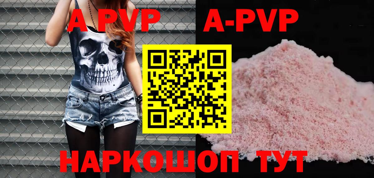 А ПВП СОЛЬ   Конопля  Гашиш  MDMA  Сургут  Кокаин  ГЕРОИН  ГАШИШ  Купить  Меф   Вход с VPN  Канабис 