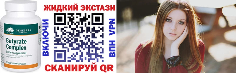 что такое Сургут Бутират жидкий экстази