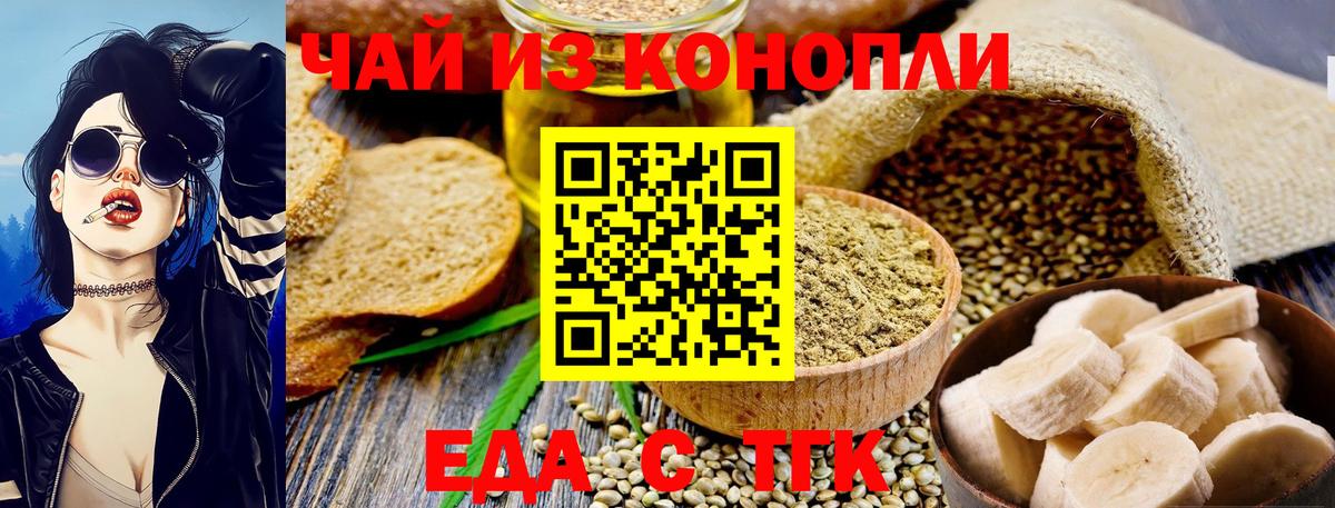 Печенье с ТГК конопля  Вход с VPN  Сургут 