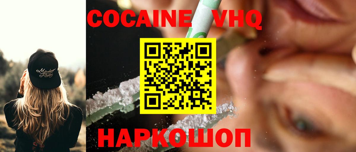Cocaine  Вход с VPN  Сургут  КОКАИН FishScale 