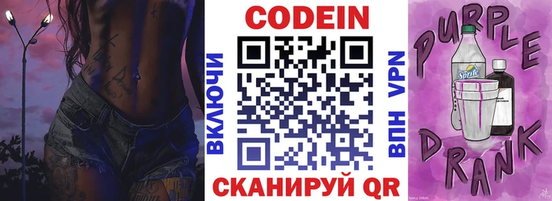 Codein напиток Lean (лин)  магазин    hydra ССЫЛКА  Сургут 