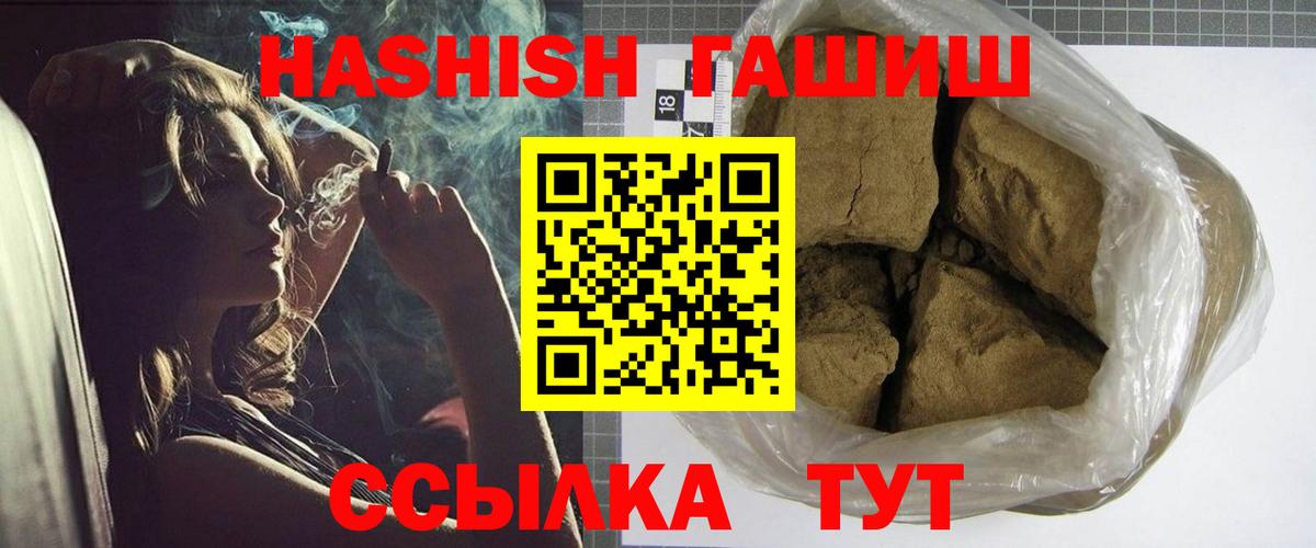 ГАШИШ индика сатива  Вход с VPN  Сургут  Гашиш Изолятор 