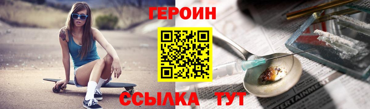 Героин герыч  Героин  Сургут  Вход с VPN 
