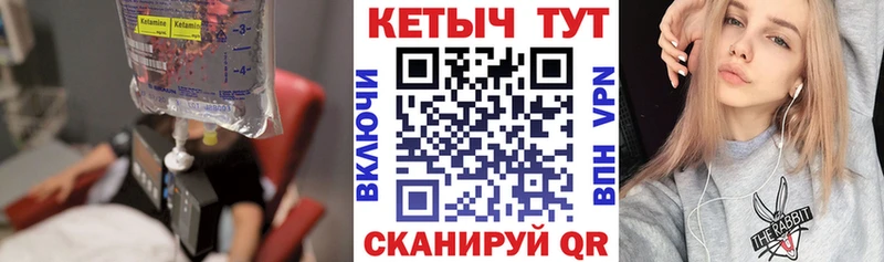 Кетамин ketamine  Сургут 