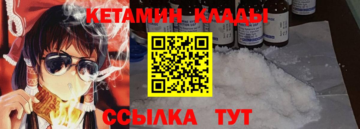 Сургут  КЕТАМИН ketamine  Вход с VPN 
