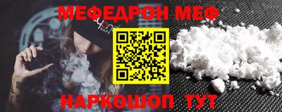 меф VHQ Конаково