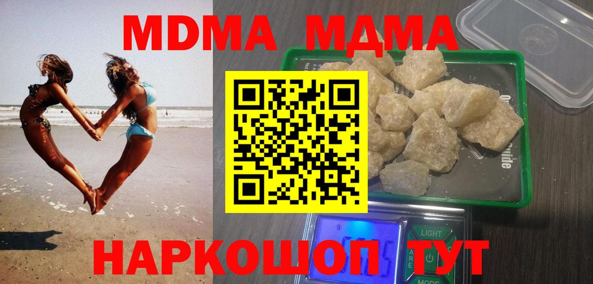MDMA молли  Вход с VPN  Сургут  MDMA Molly 