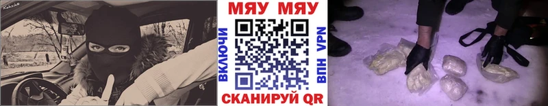 МЕФ кристаллы Сургут