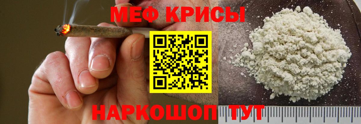 Меф мяу мяу мука Сургут