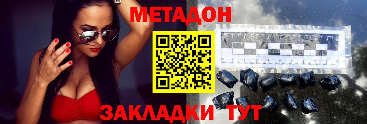 Сургут  МЕТАДОН methadone  Вход с VPN  Метадон мёд 