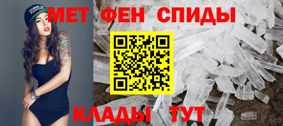 Первитин мет Сургут