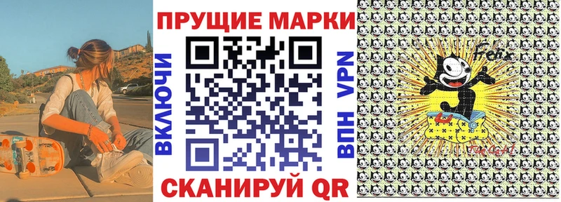 Марки 25I-NBOMe 1500мкг закладки Сургут